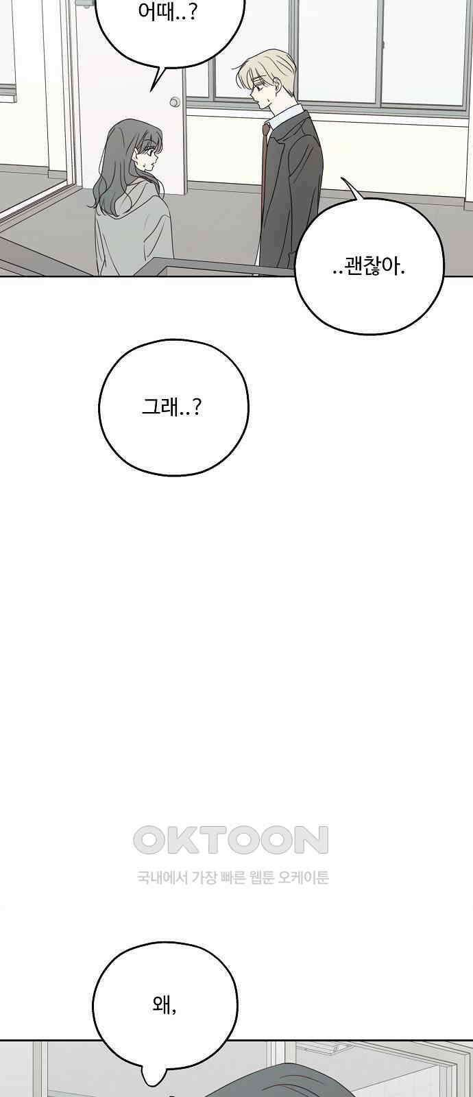 암호는 002! 34화 3