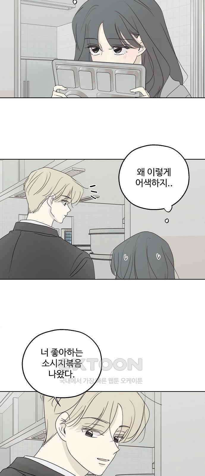 암호는 002! 34화 4