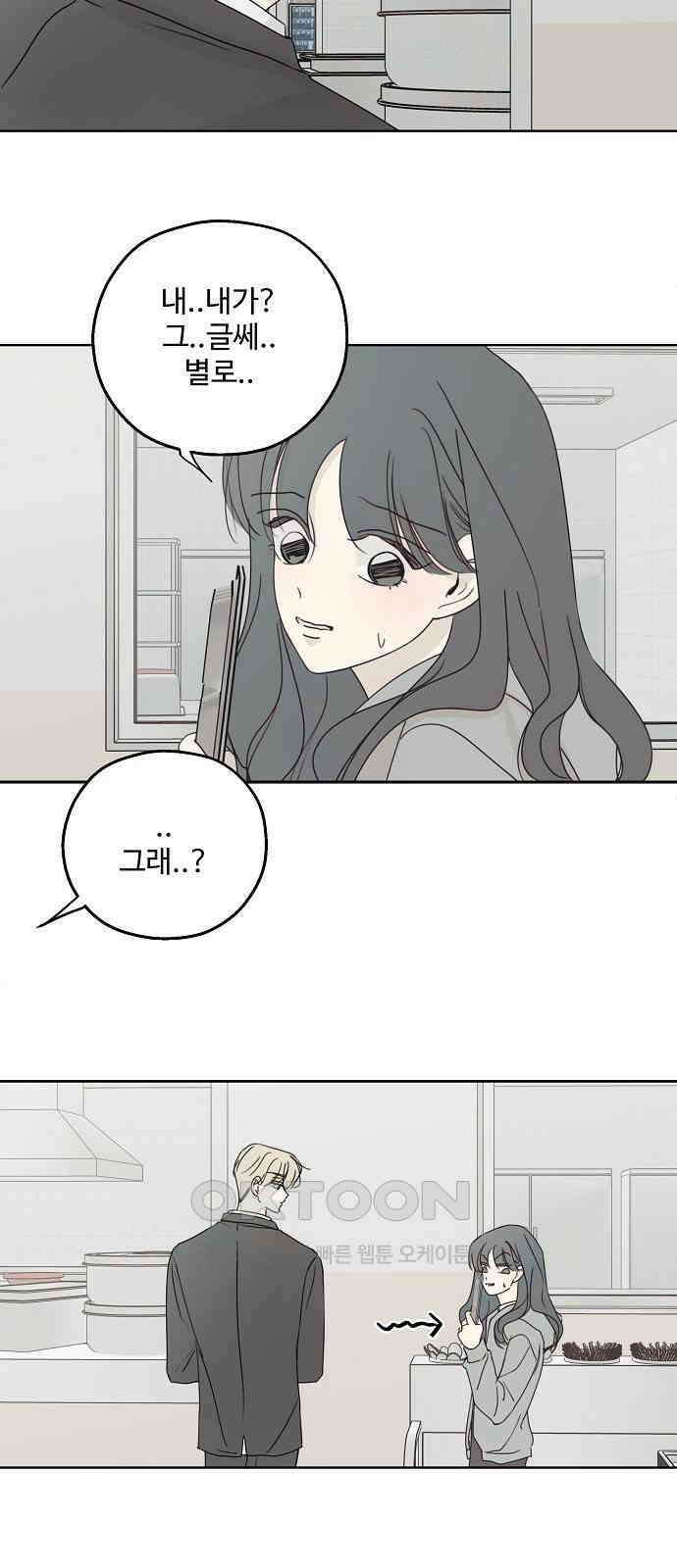 암호는 002! 34화 5