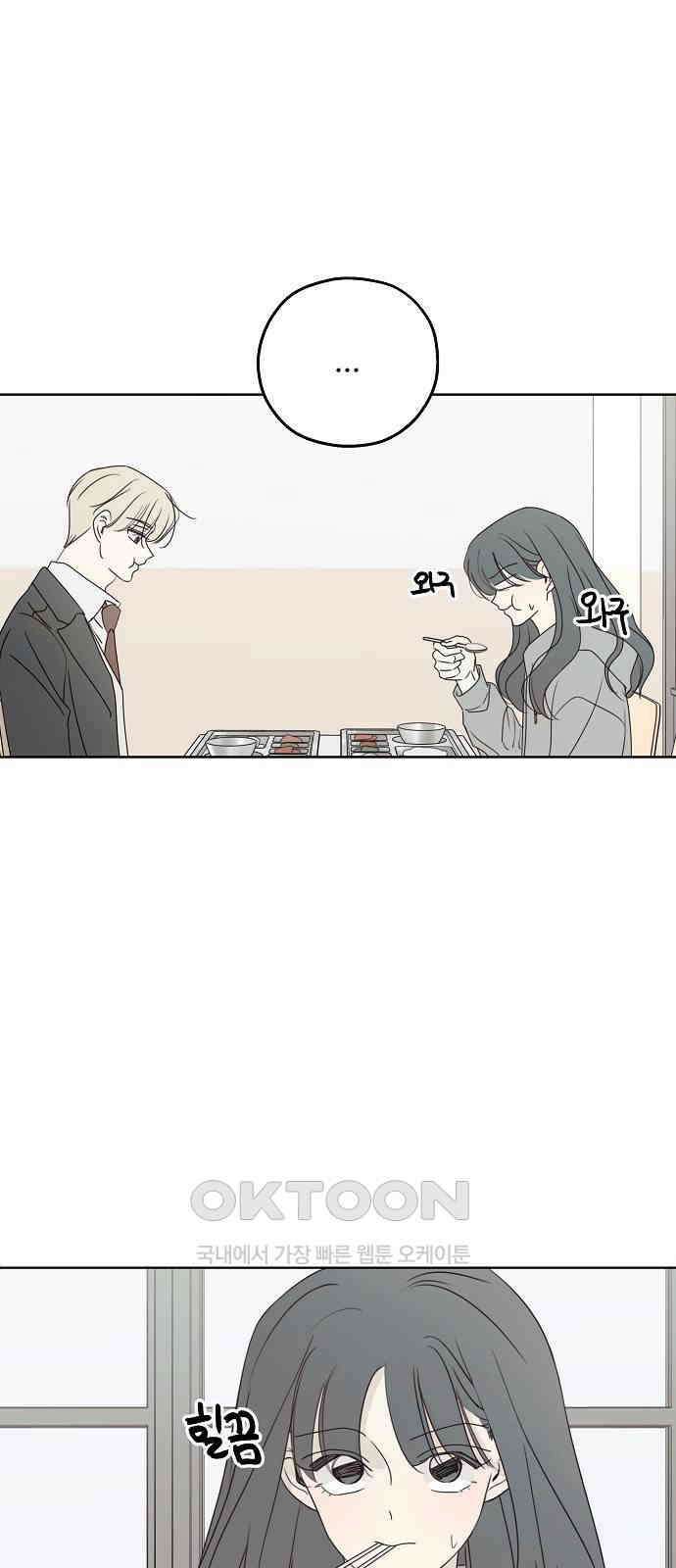 암호는 002! 34화 7