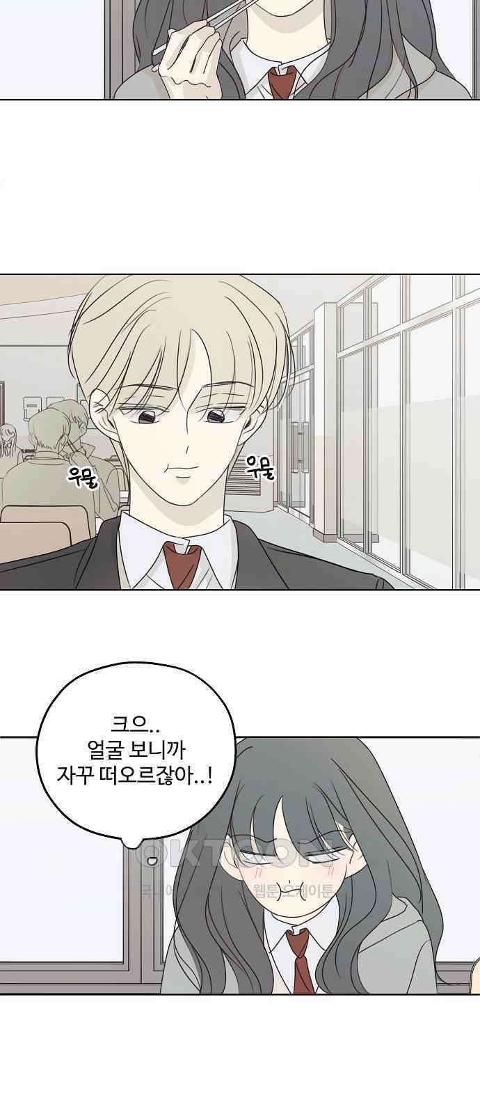 암호는 002! 34화 8