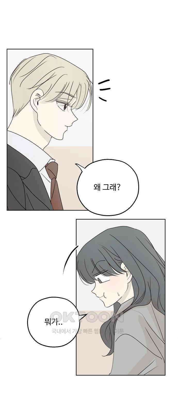 암호는 002! 34화 9