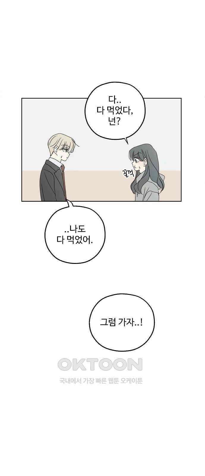 암호는 002! 34화 10