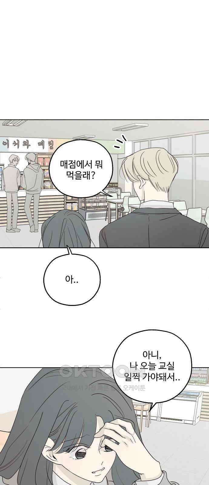 암호는 002! 34화 11