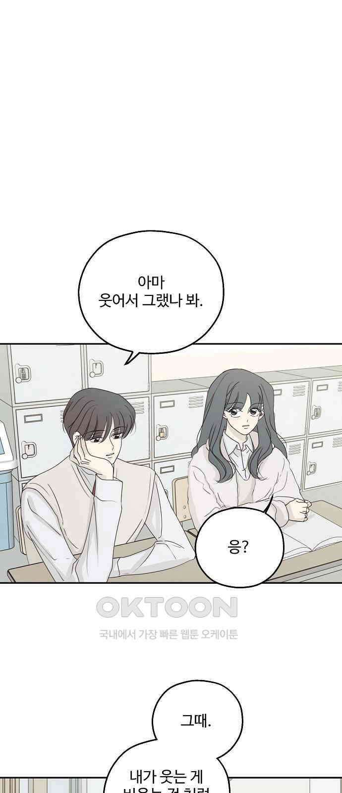 암호는 002! 37화 1