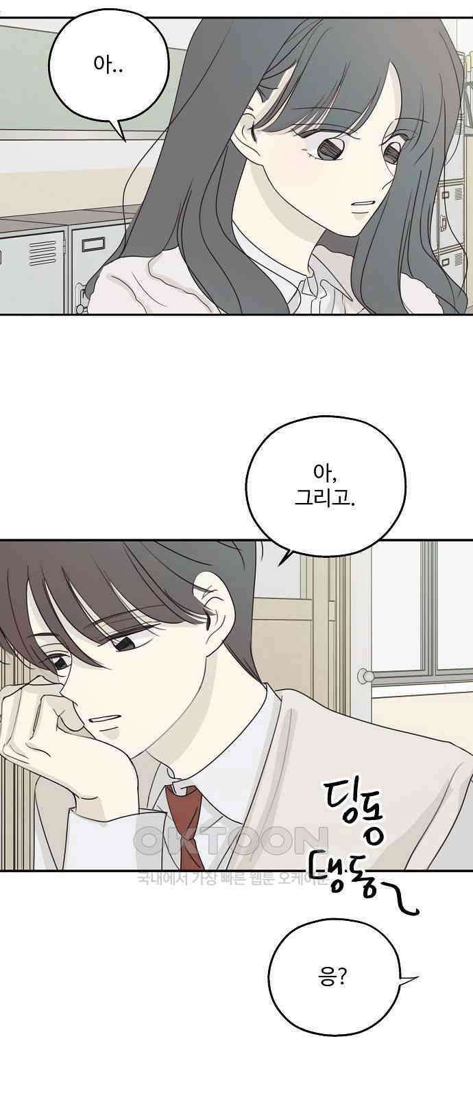 암호는 002! 37화 4