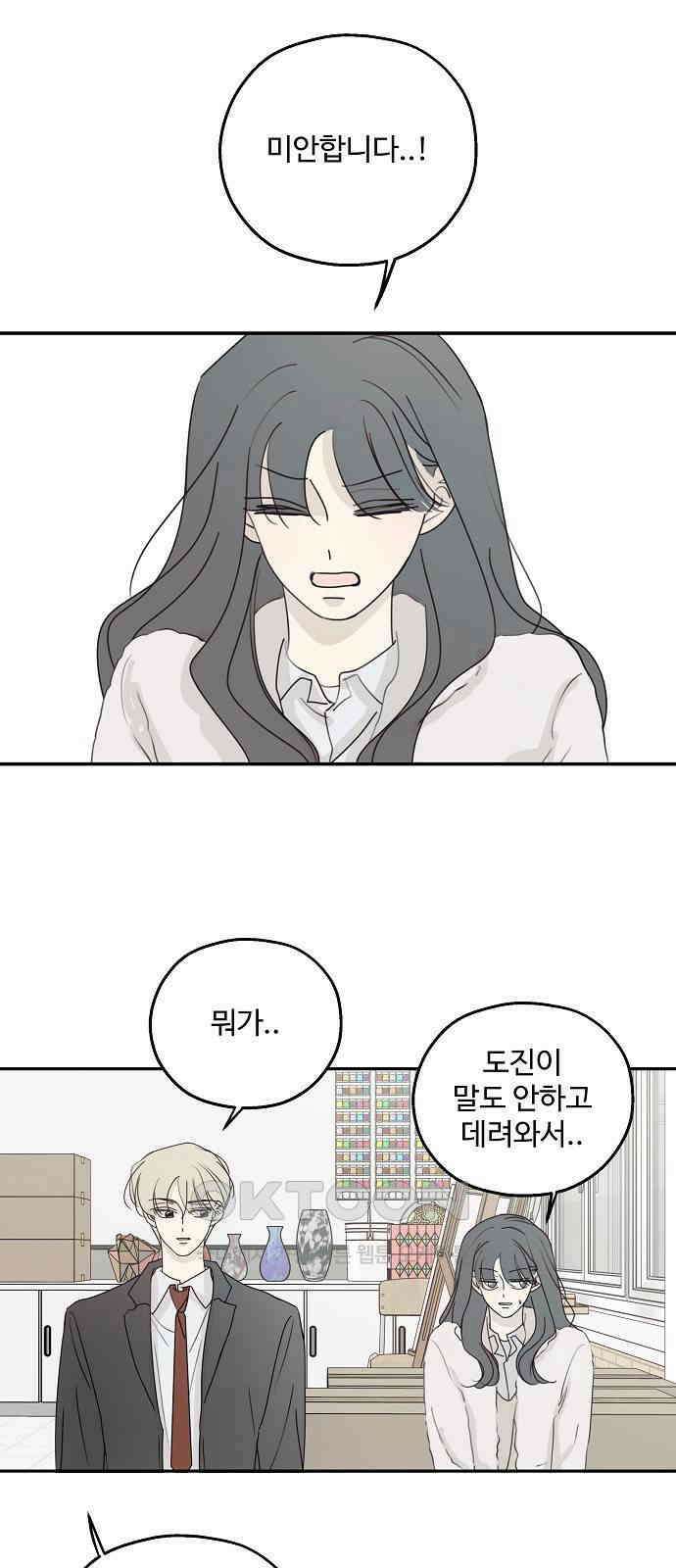 암호는 002! 37화 7