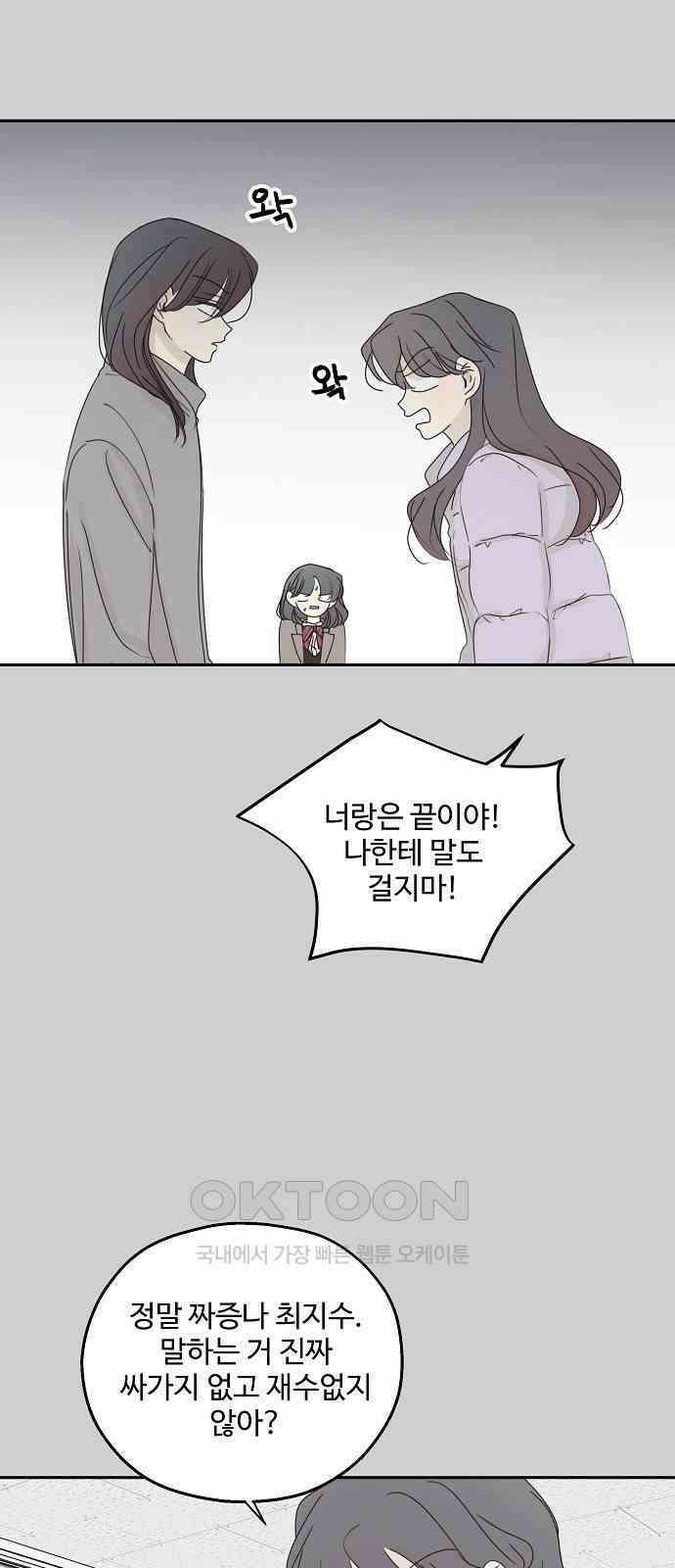 암호는 002! 37화 9