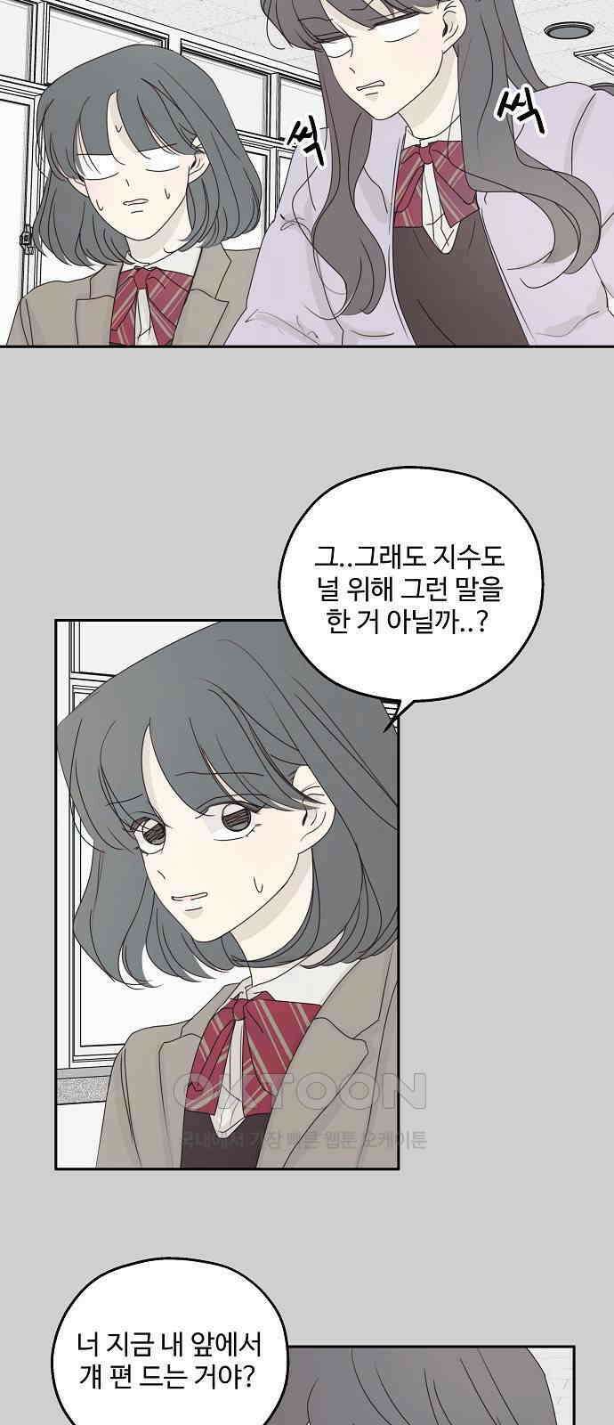 암호는 002! 37화 10