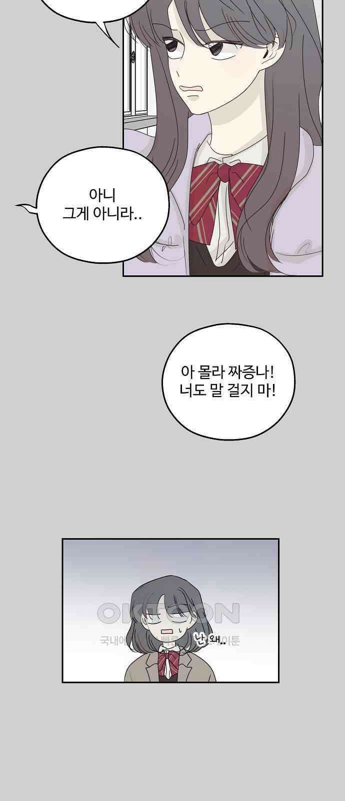 암호는 002! 37화 11