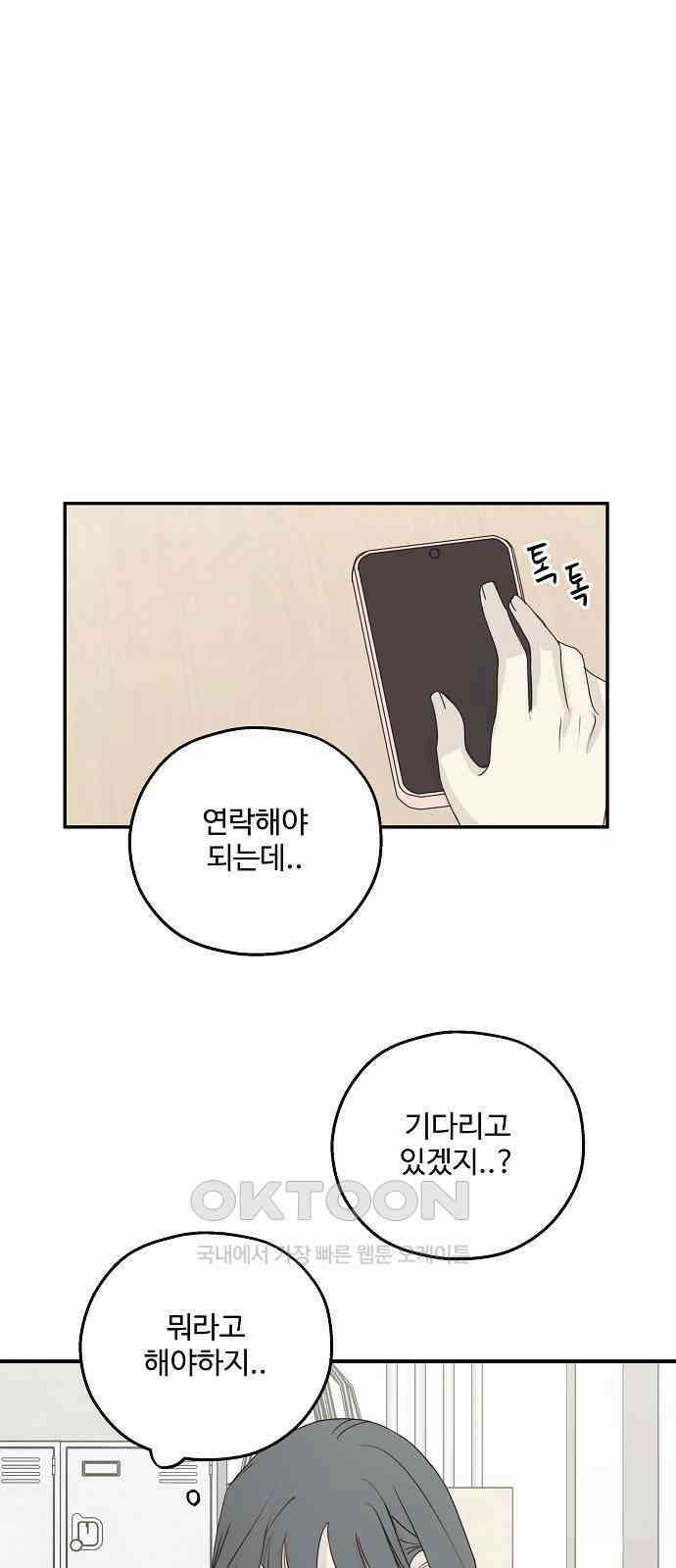 암호는 002! 40화 1