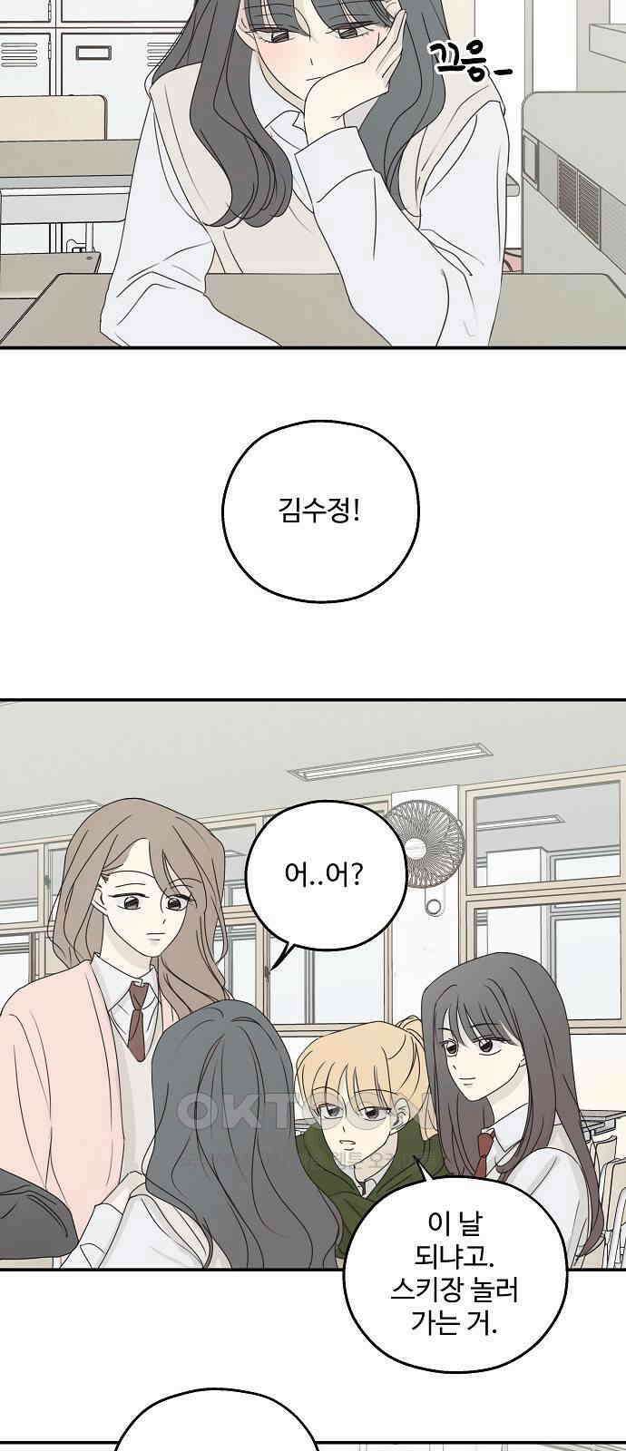 암호는 002! 40화 2