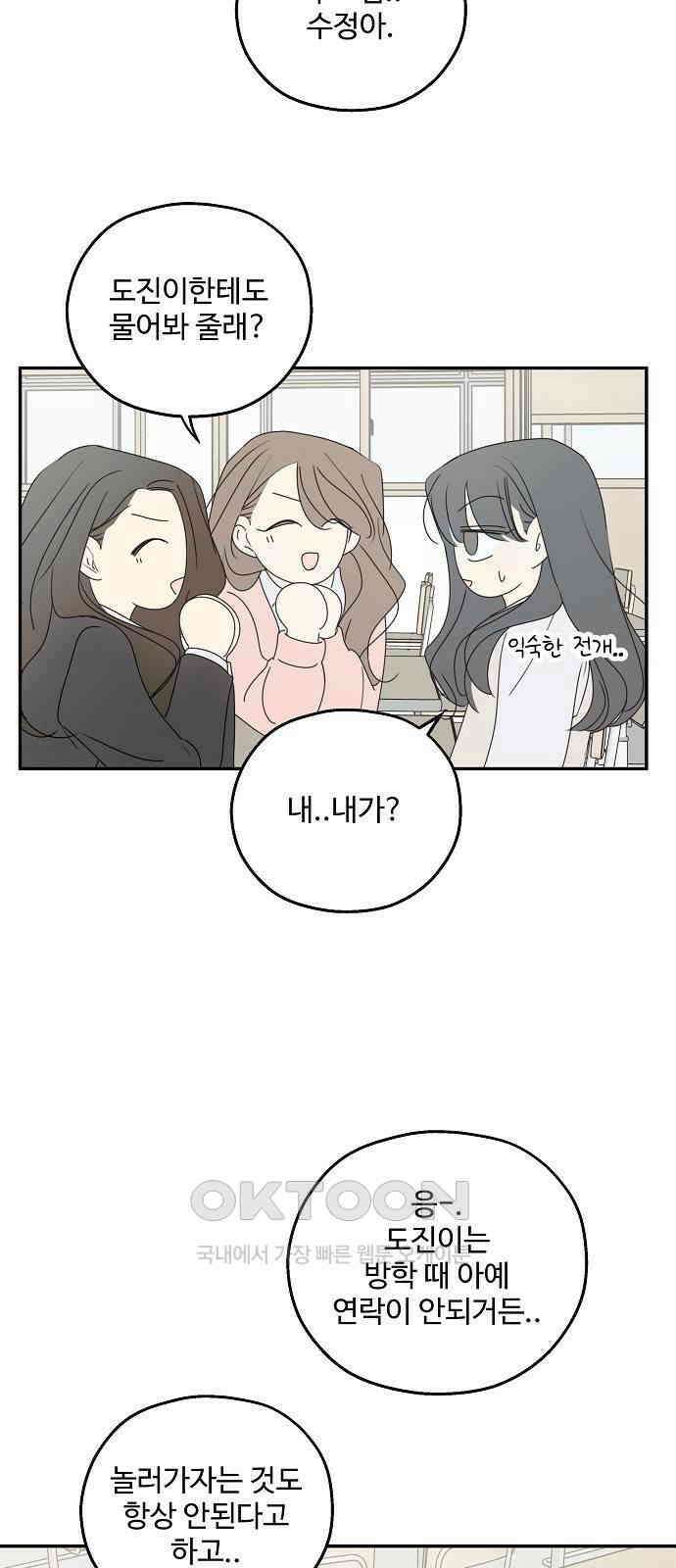 암호는 002! 40화 4