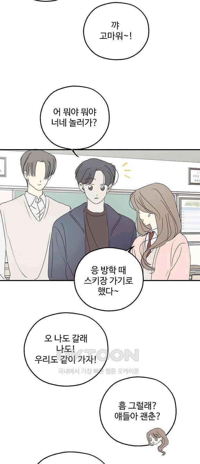 암호는 002! 40화 6