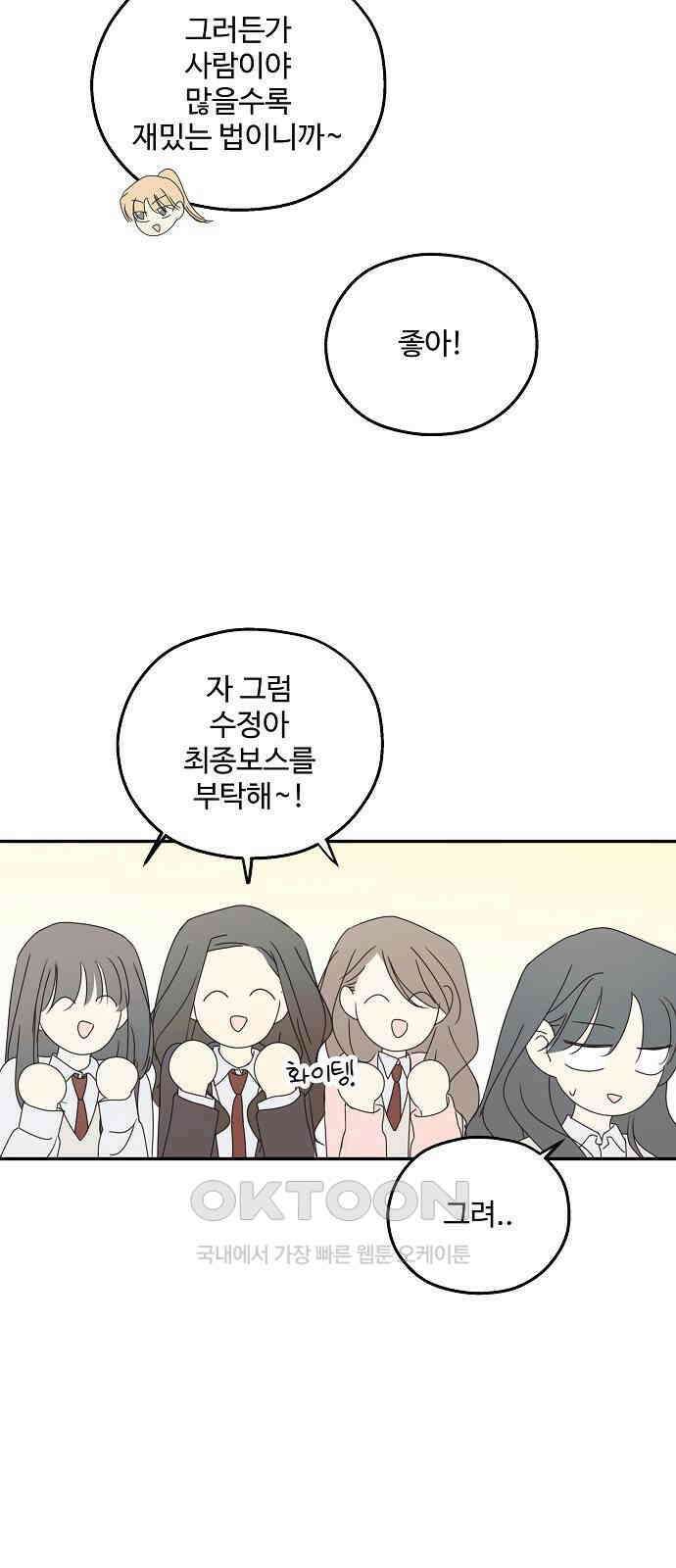 암호는 002! 40화 7