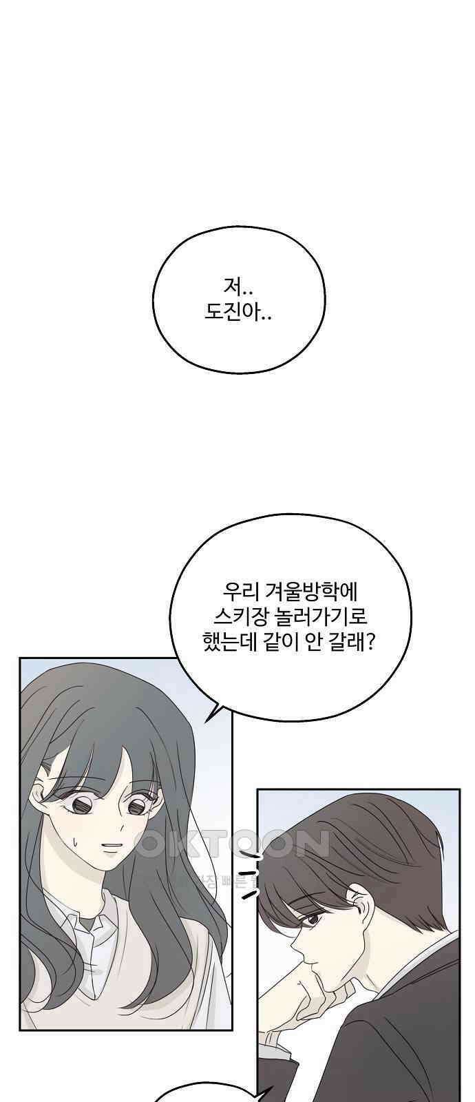 암호는 002! 40화 8