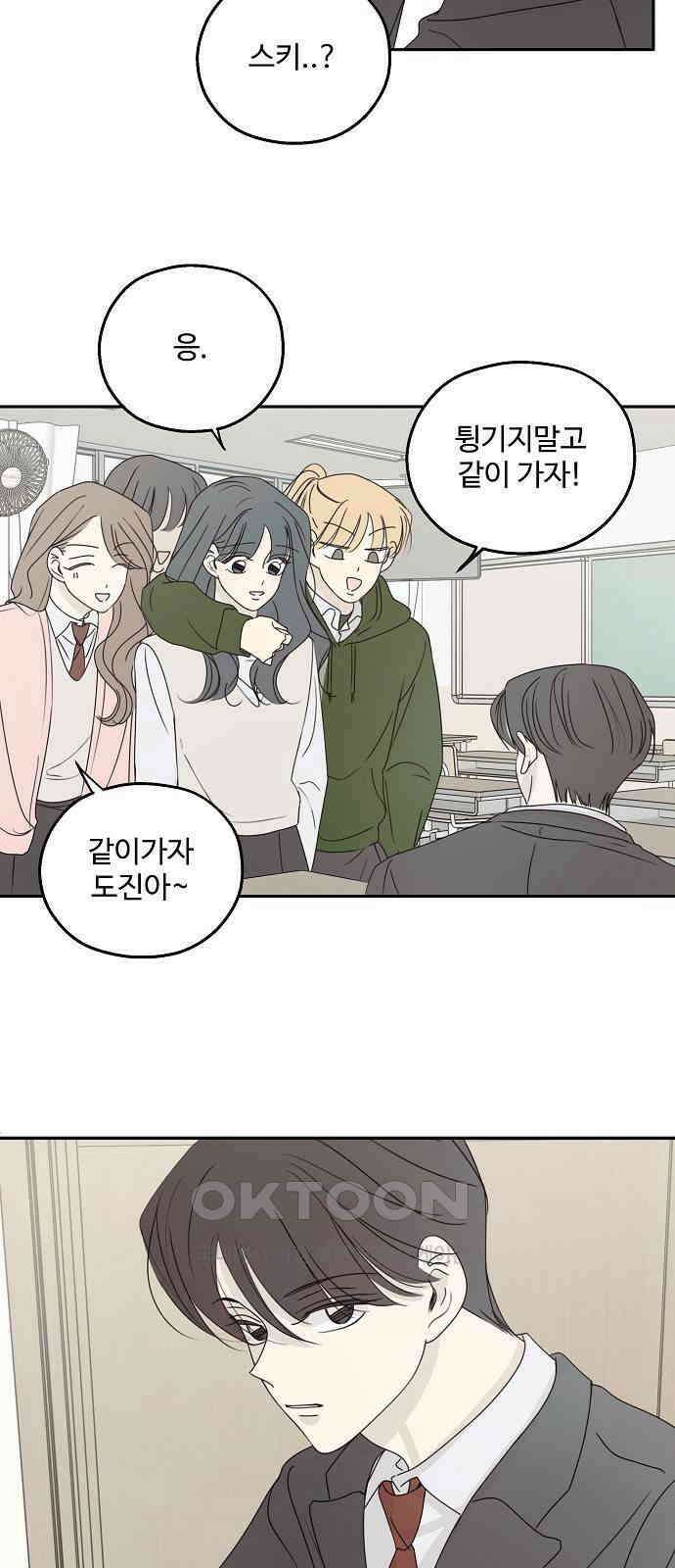 암호는 002! 40화 9