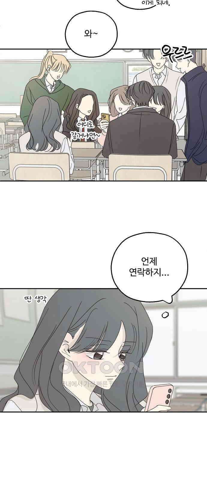암호는 002! 40화 11