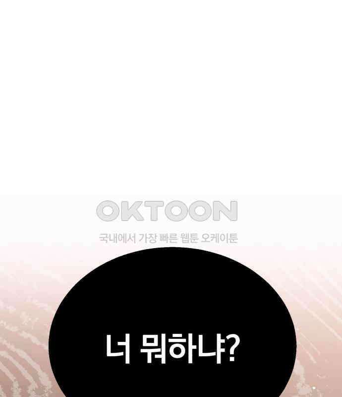 돌격! 용마치킨 90화 : 증오심． 1