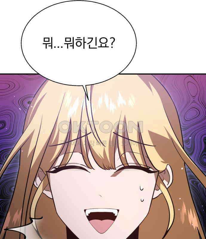 돌격! 용마치킨 90화 : 증오심． 5