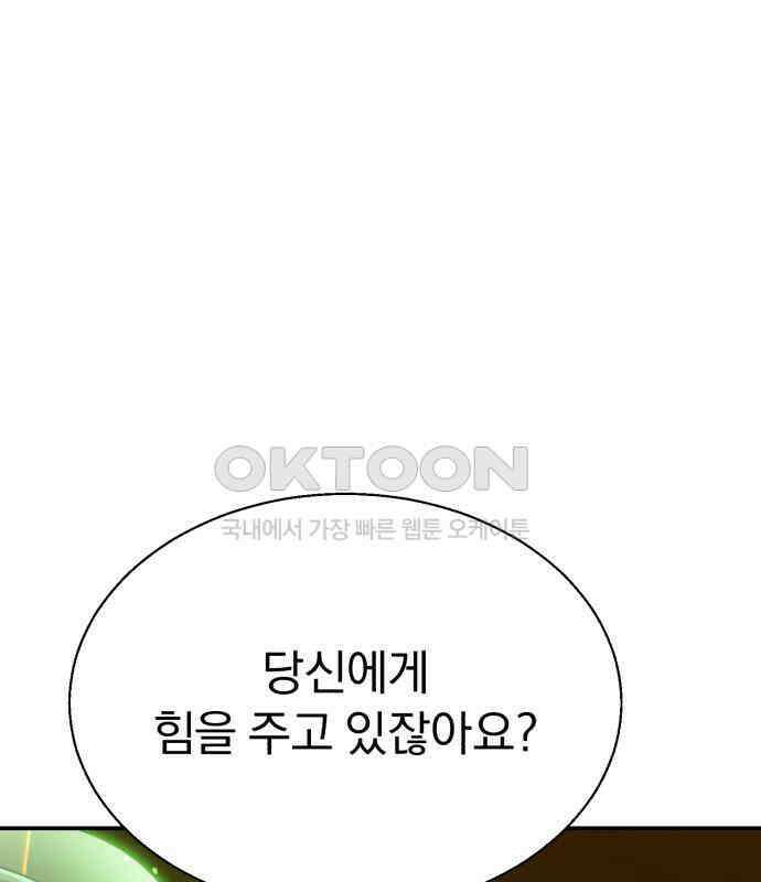 돌격! 용마치킨 90화 : 증오심． 7
