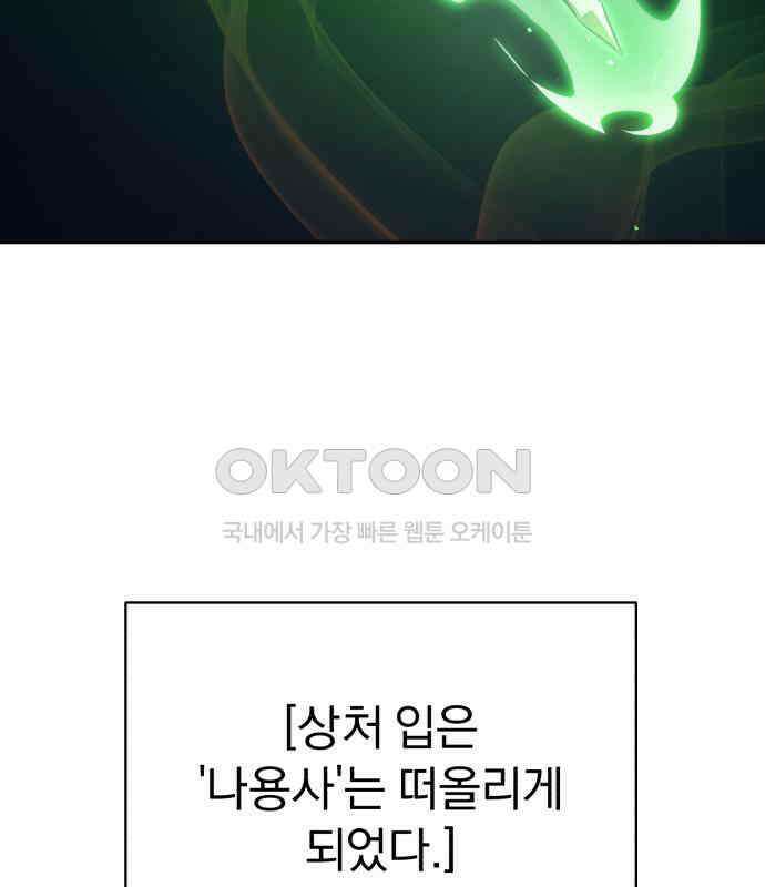 돌격! 용마치킨 90화 : 증오심． 9