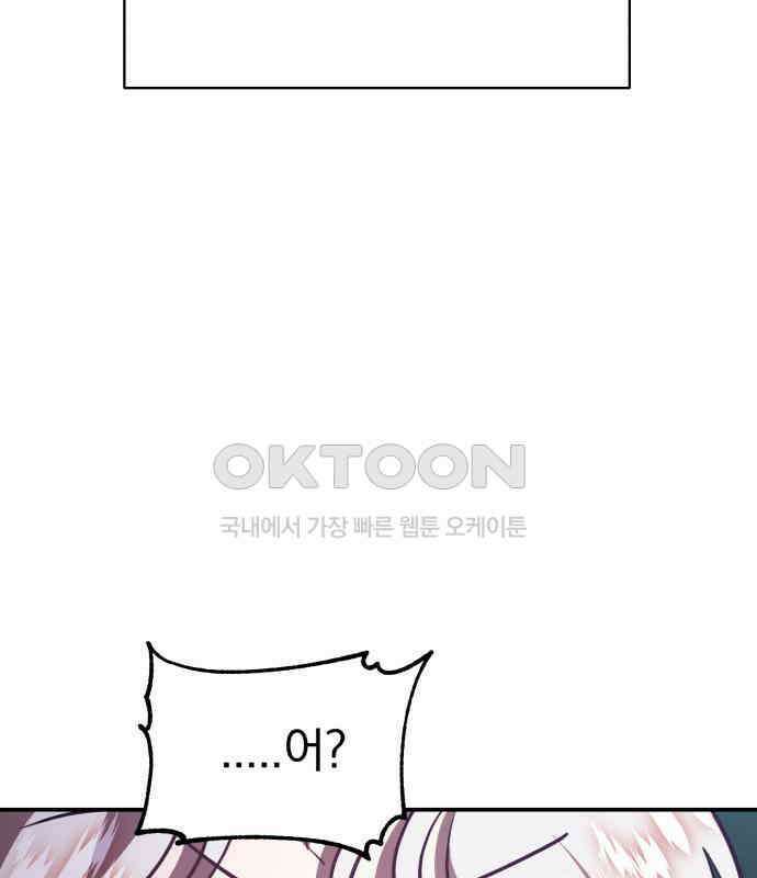돌격! 용마치킨 90화 : 증오심． 10