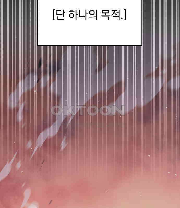 돌격! 용마치킨 90화 : 증오심． 15