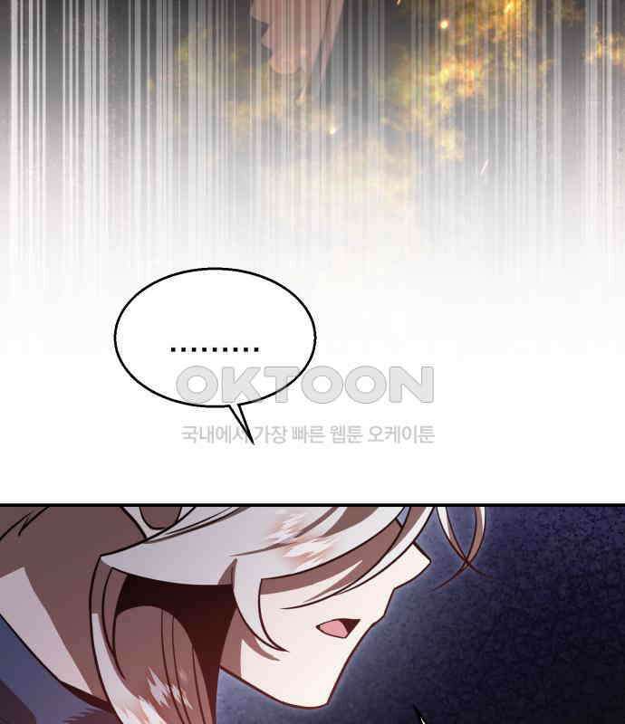 돌격! 용마치킨 90화 : 증오심． 22