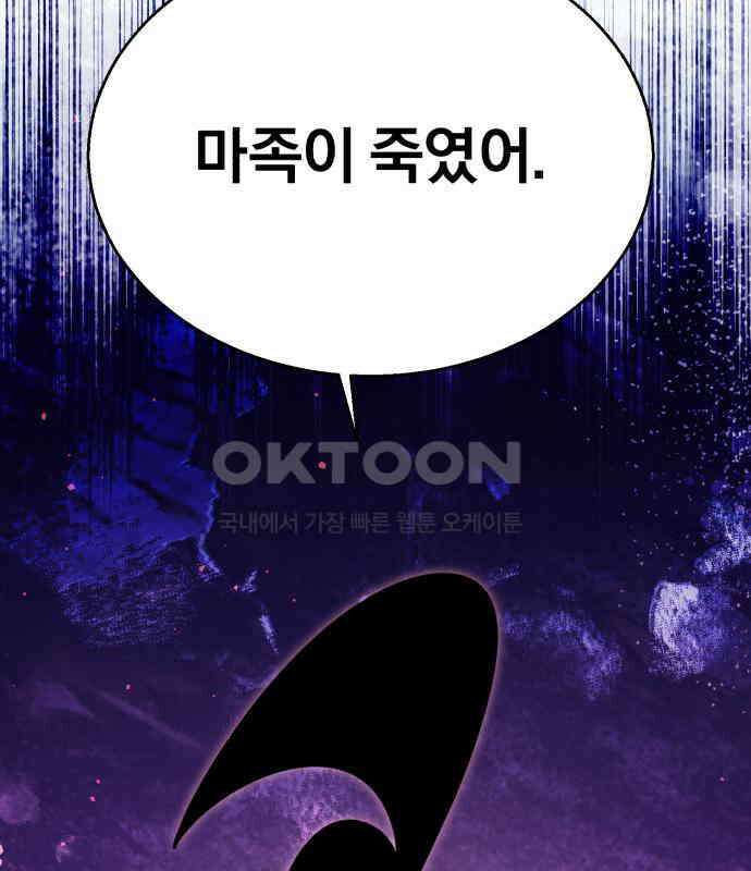 돌격! 용마치킨 90화 : 증오심． 24
