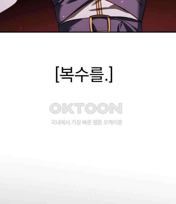 돌격! 용마치킨 90화 : 증오심． 26