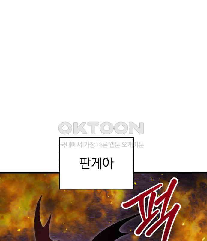 돌격! 용마치킨 90화 : 증오심． 34