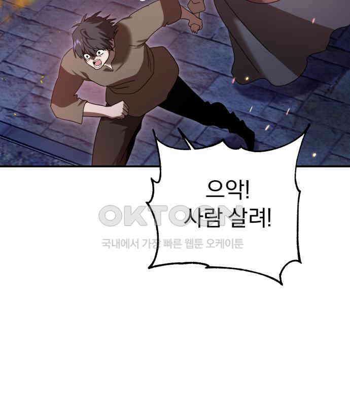 돌격! 용마치킨 90화 : 증오심． 36
