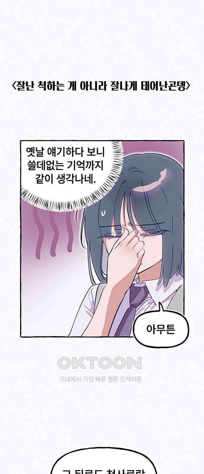 일파만파 20화 1
