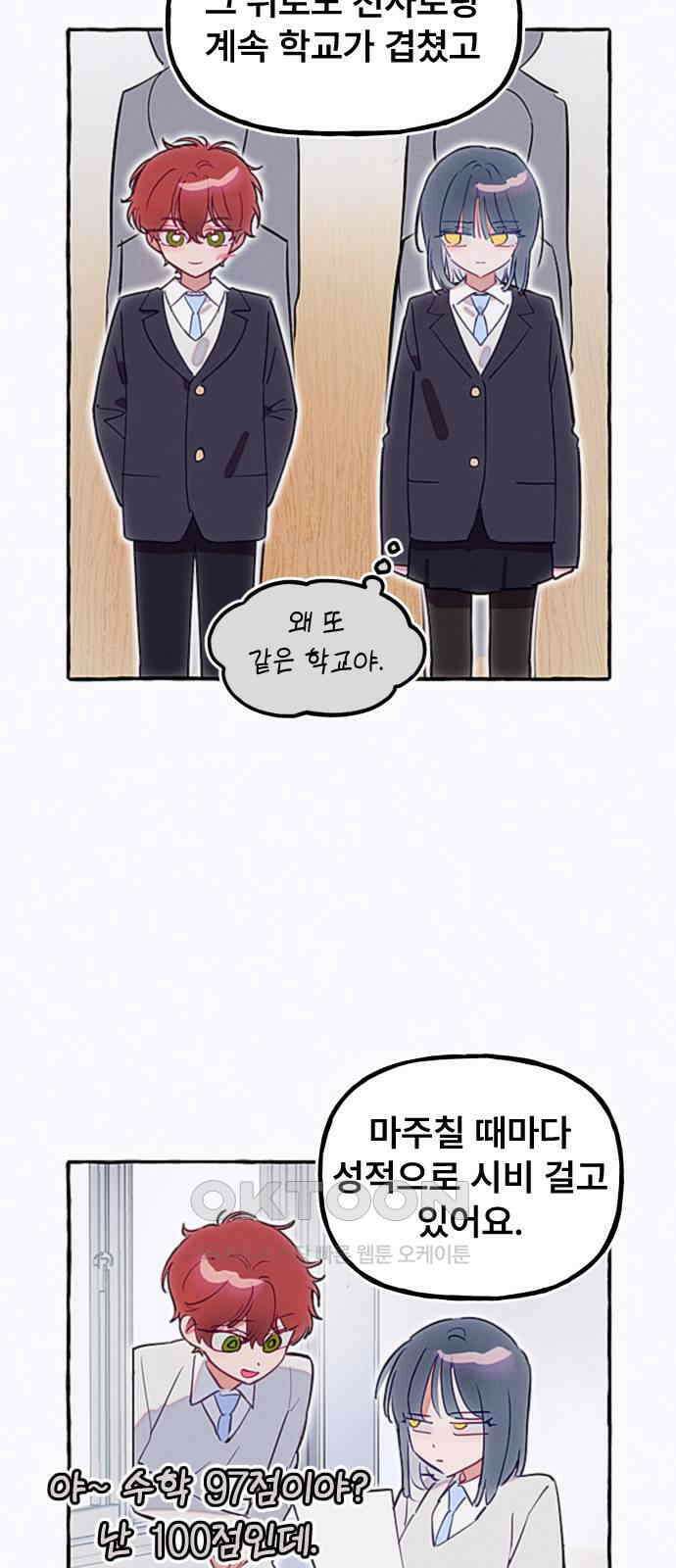 일파만파 20화 2