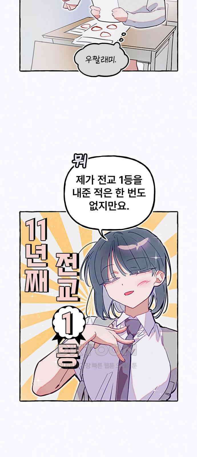 일파만파 20화 3