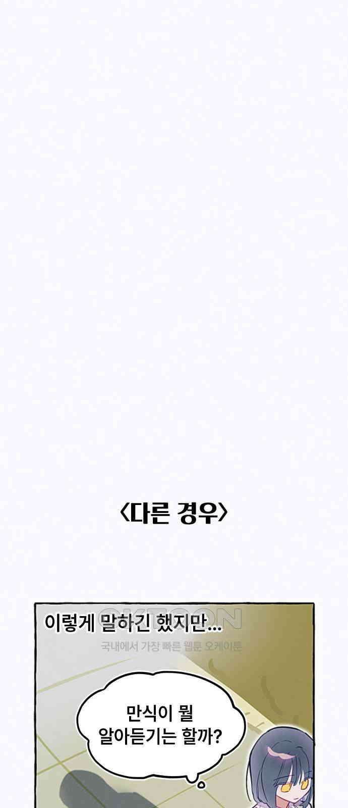 일파만파 20화 4