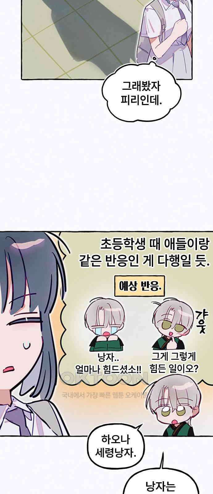 일파만파 20화 5