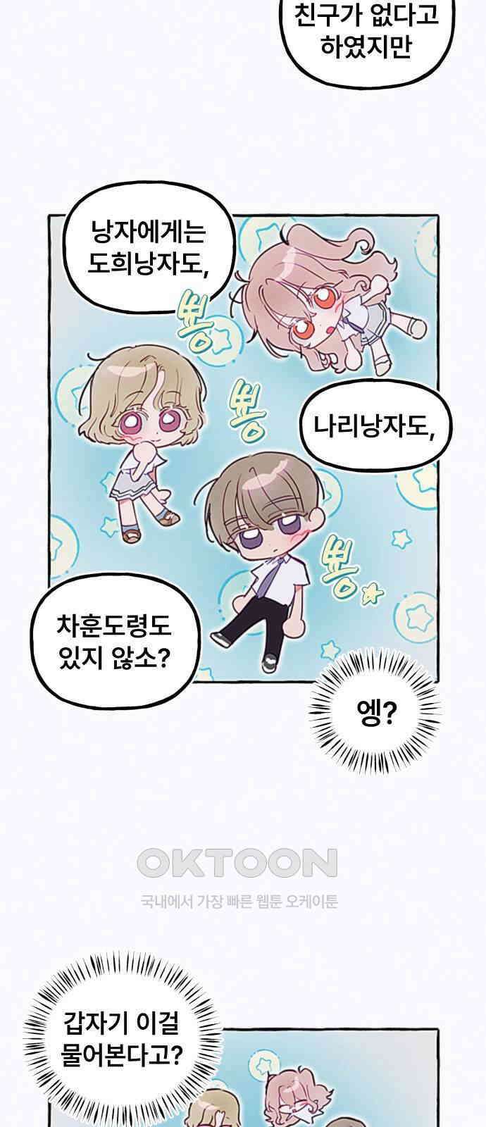 일파만파 20화 6