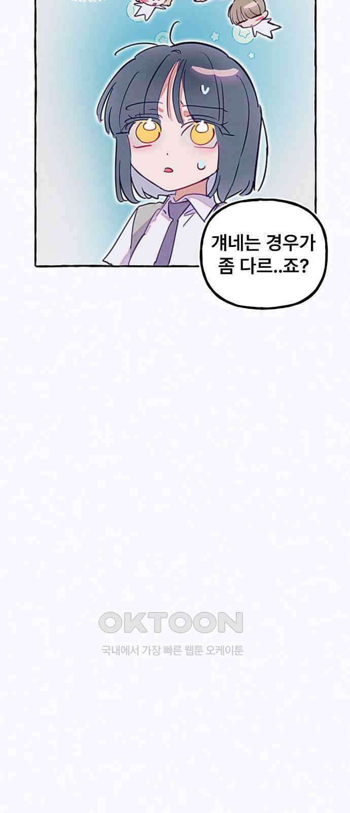일파만파 20화 7