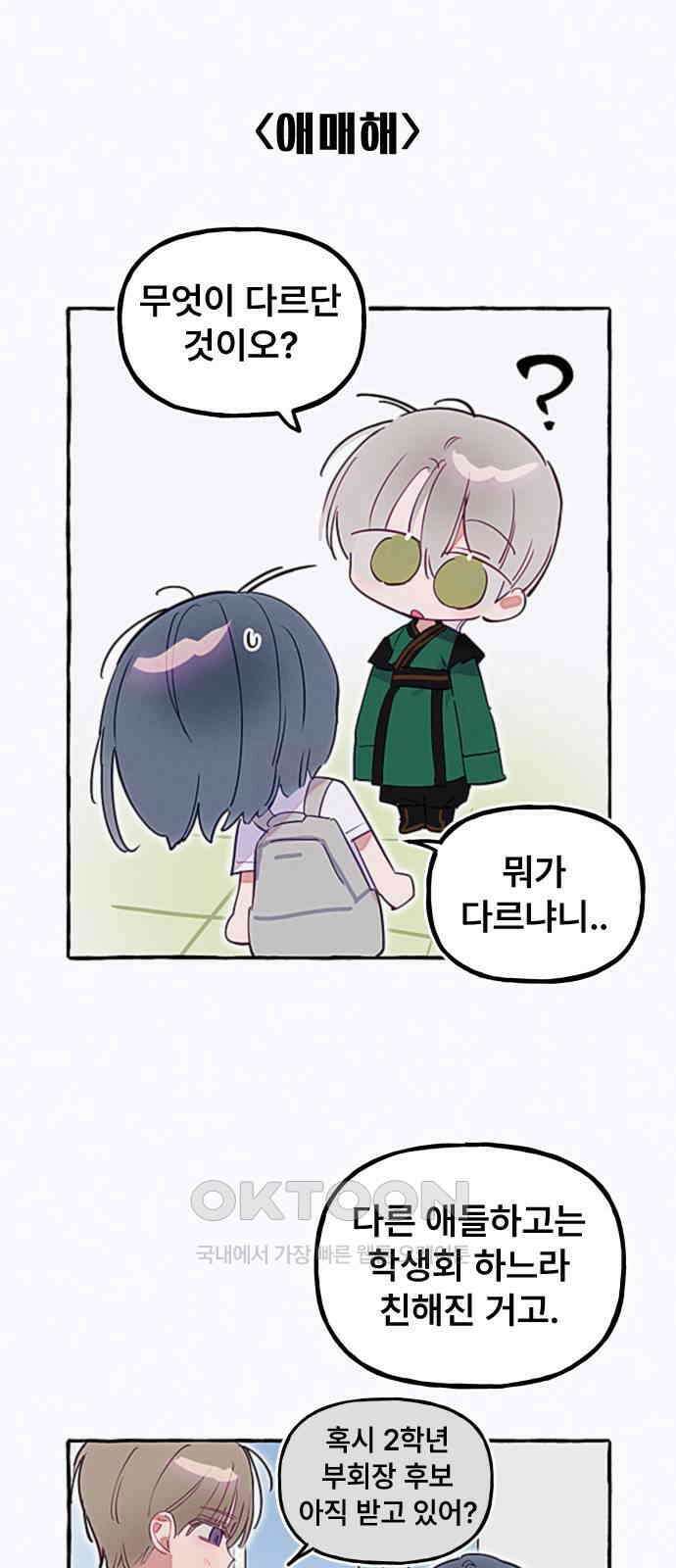 일파만파 20화 8