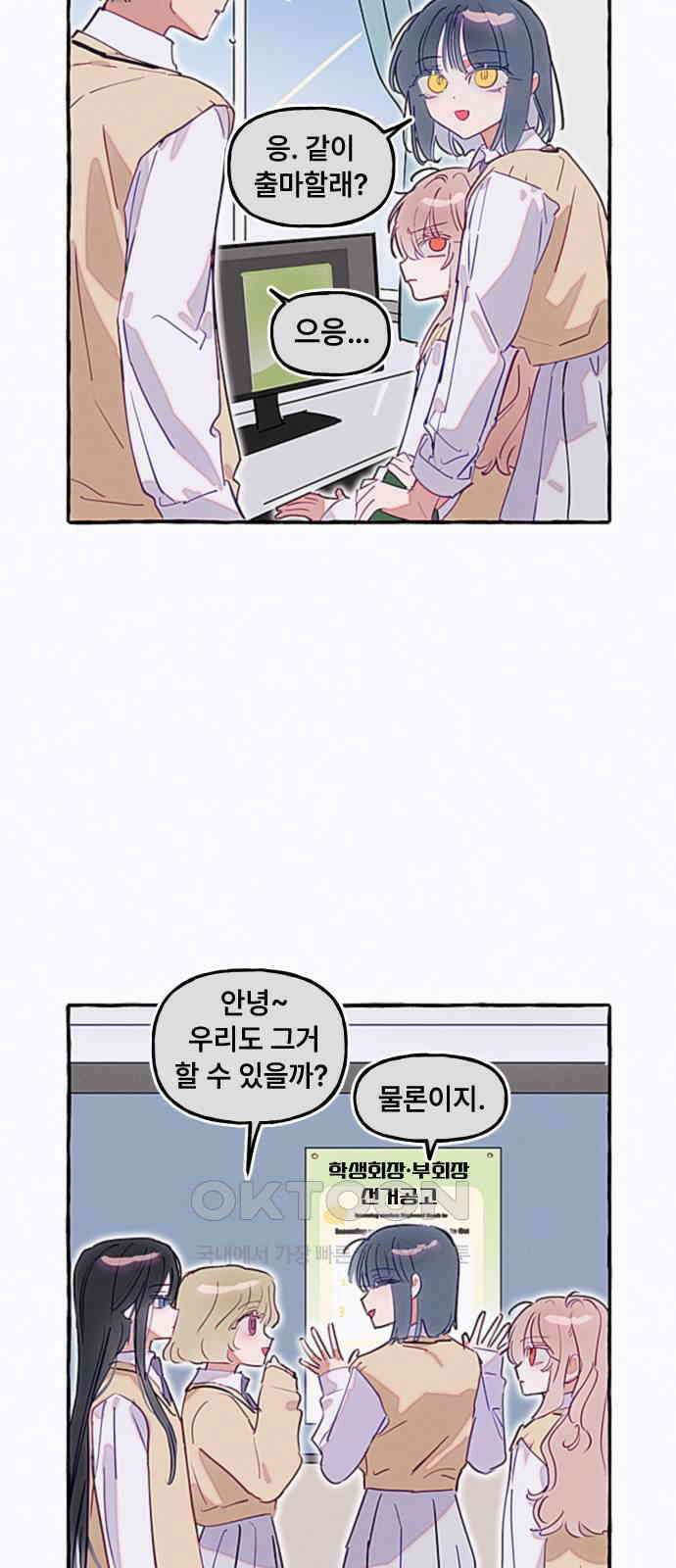 일파만파 20화 9