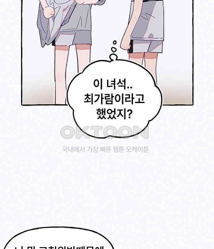 일파만파 27화 2