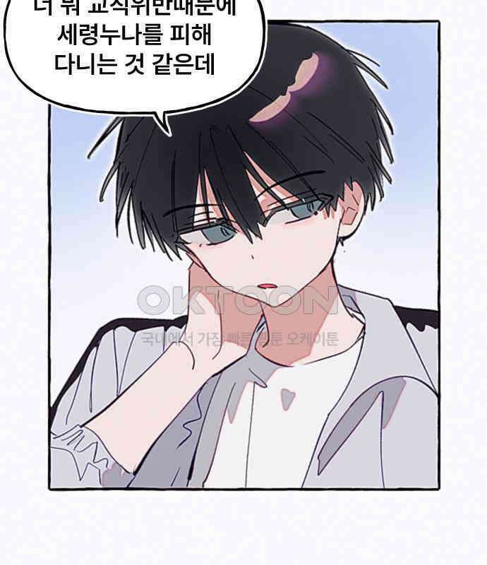 일파만파 27화 3