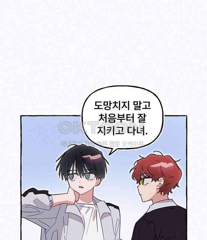 일파만파 27화 4