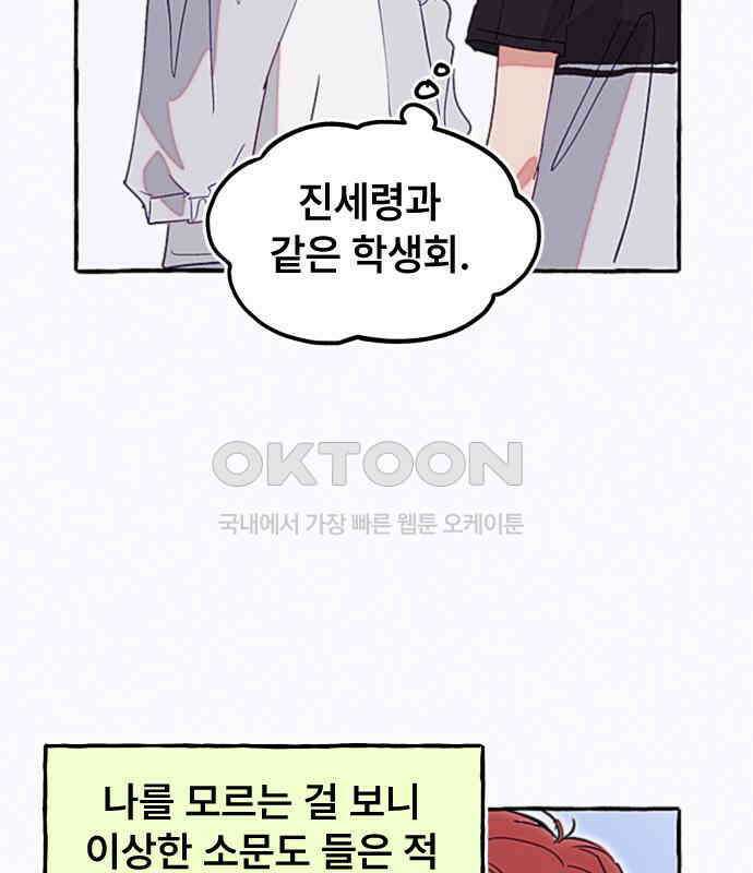 일파만파 27화 5