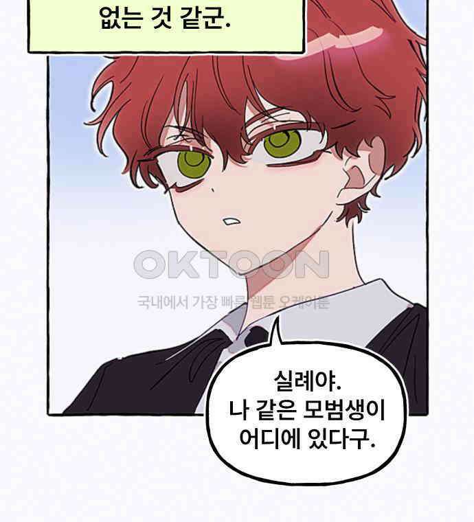 일파만파 27화 6