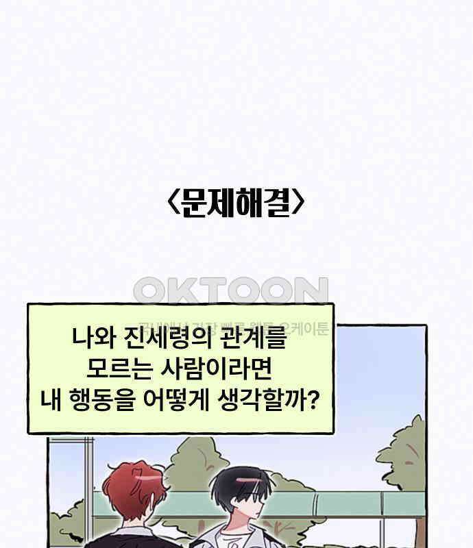 일파만파 27화 8