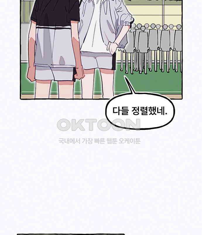 일파만파 27화 9