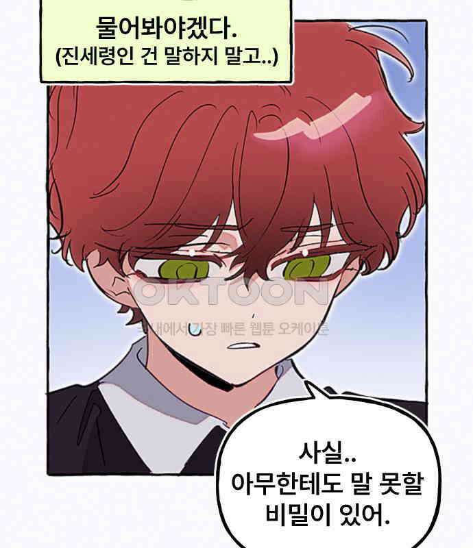 일파만파 27화 10